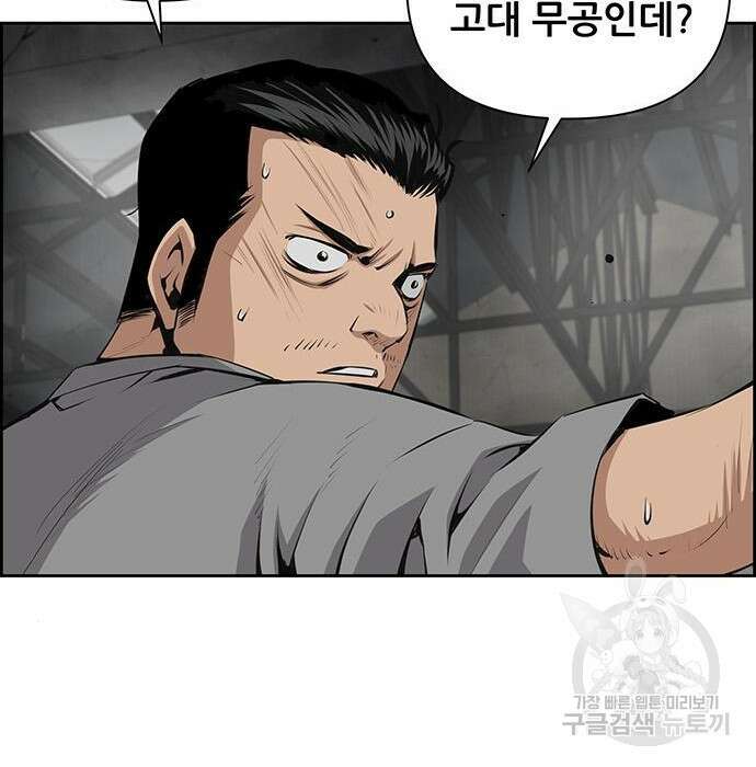장풍전 67화 4