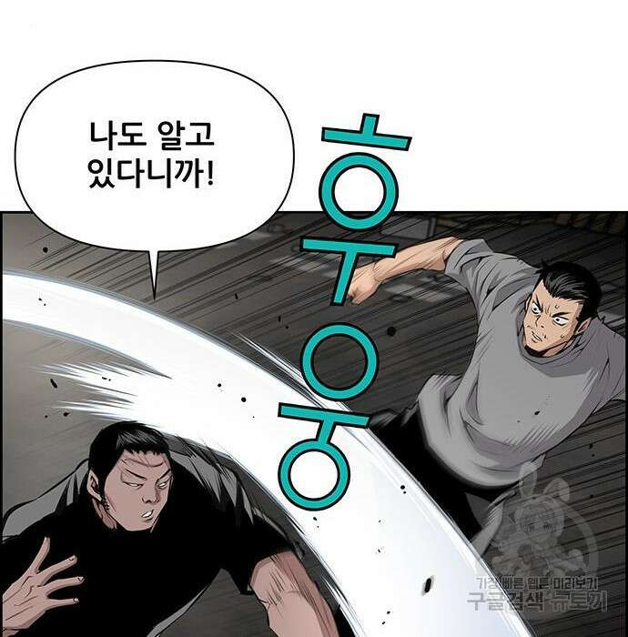 장풍전 67화 5