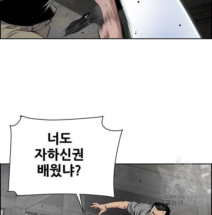 장풍전 67화 6