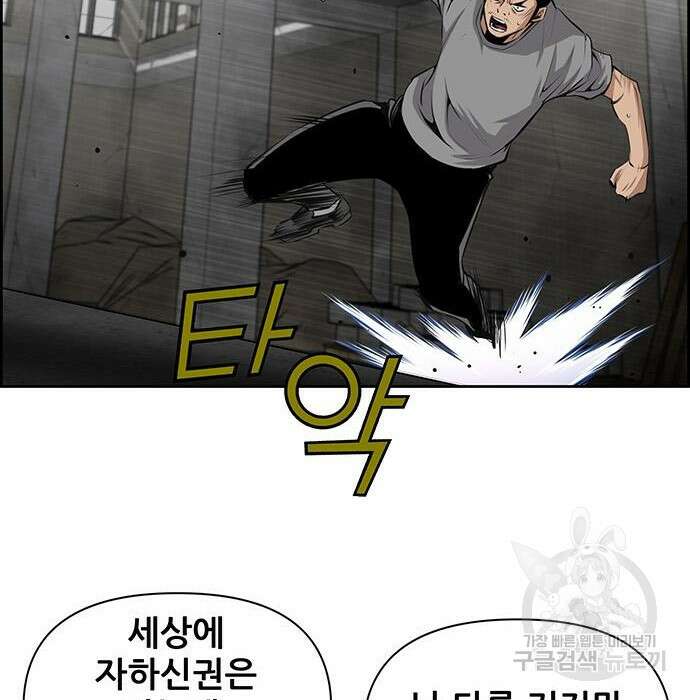 장풍전 67화 7