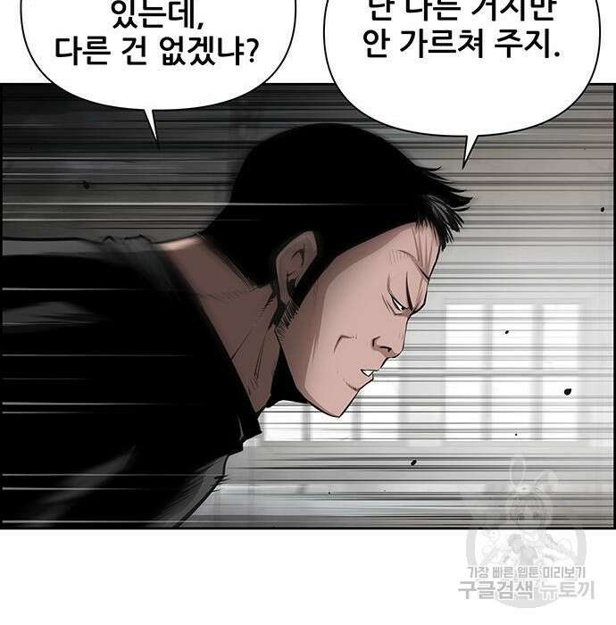 장풍전 67화 8