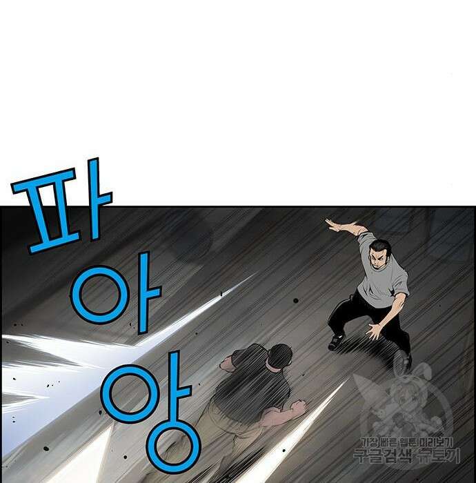 장풍전 67화 9