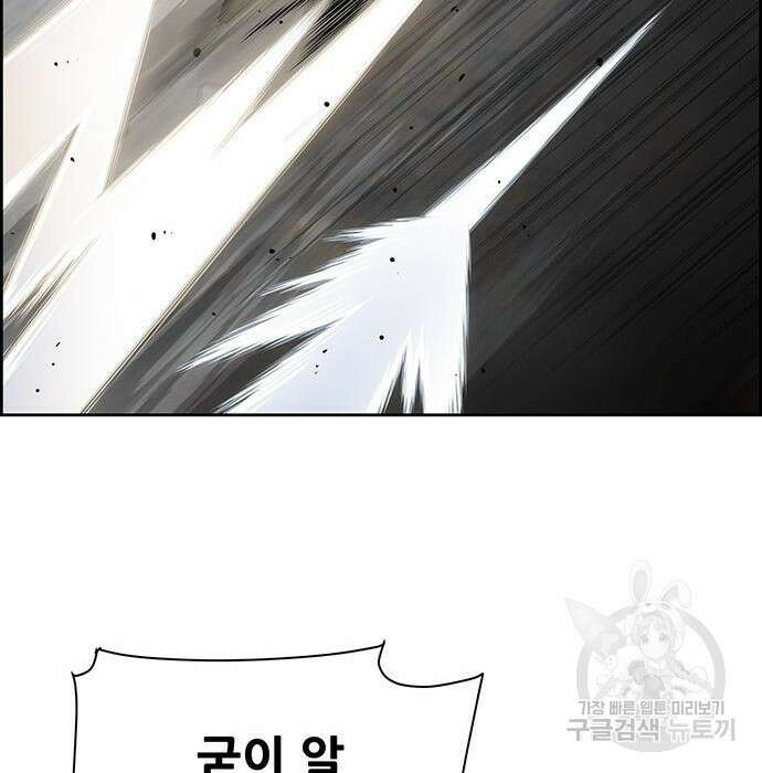 장풍전 67화 10