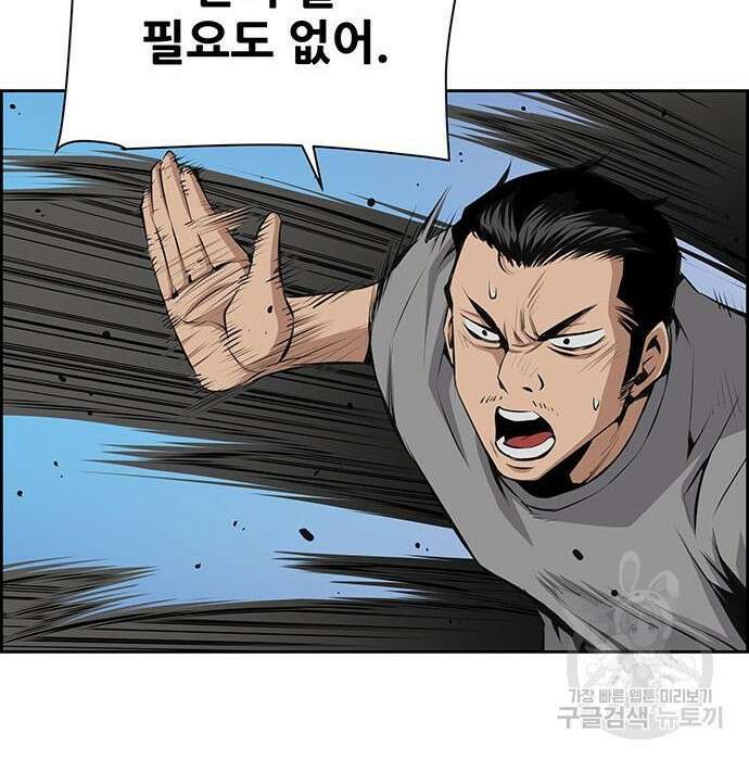 장풍전 67화 11