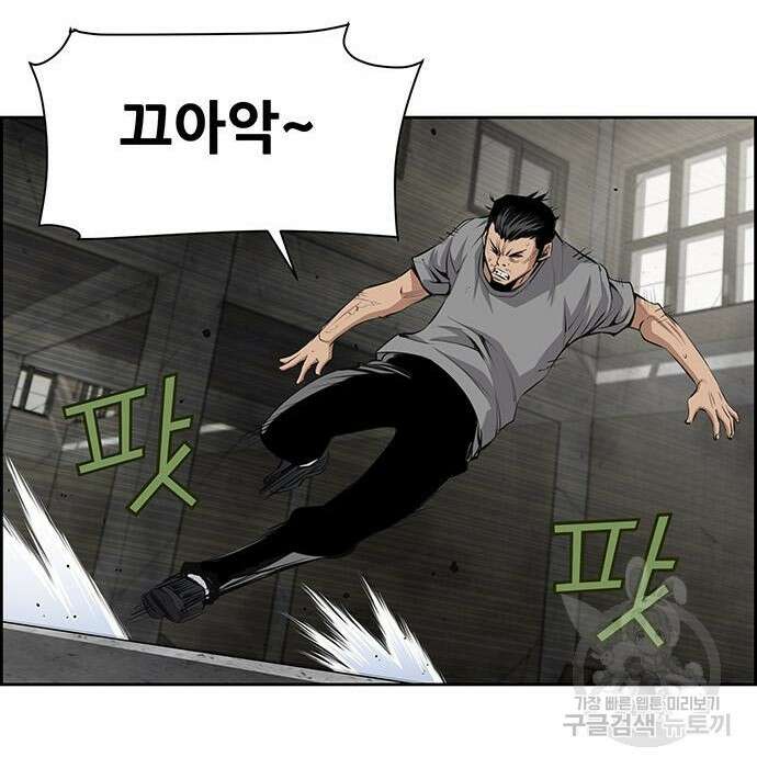 장풍전 67화 15