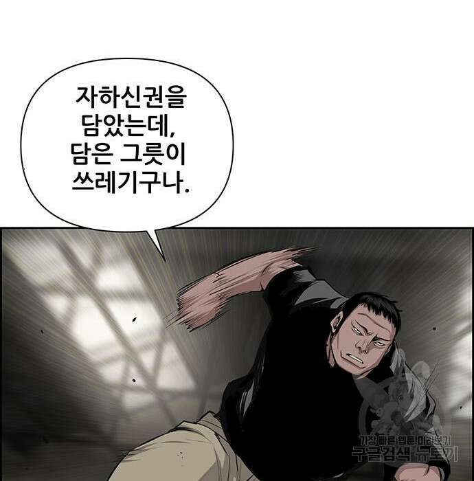 장풍전 67화 16
