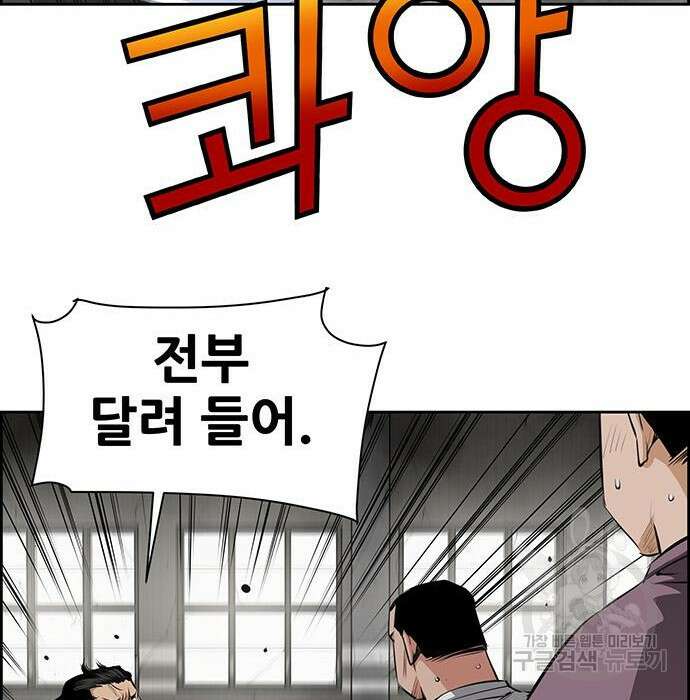 장풍전 67화 19