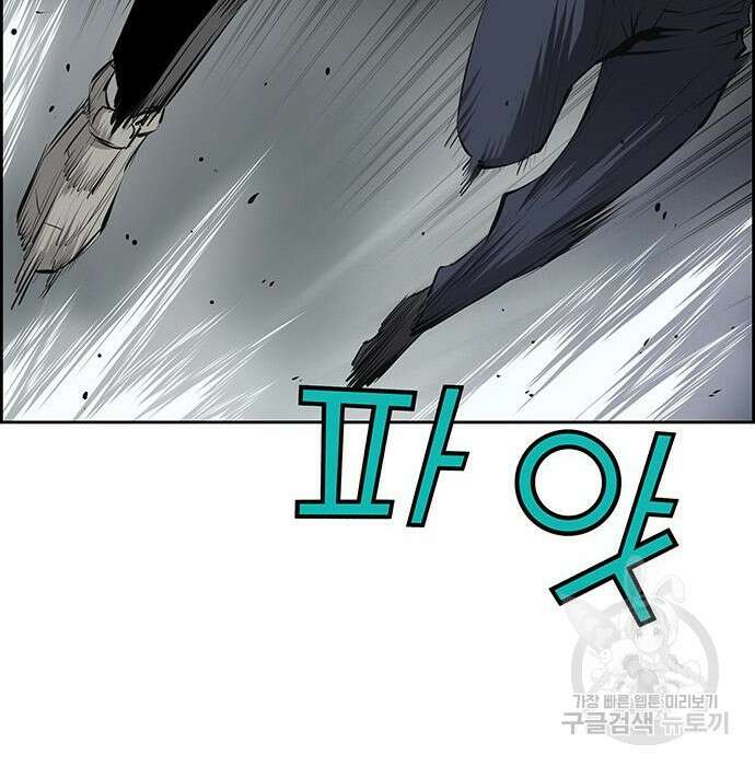 장풍전 67화 21