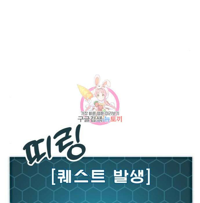 나혼자 탑에서 농사 6화 1