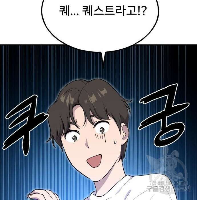 나혼자 탑에서 농사 6화 3