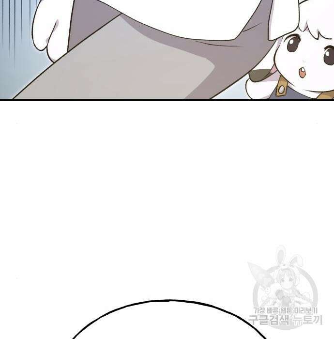 나혼자 탑에서 농사 6화 5
