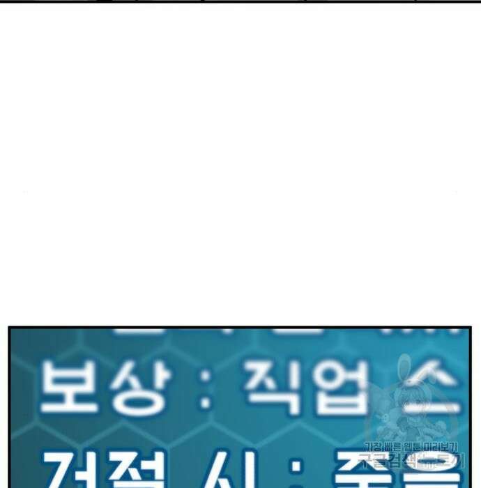 나혼자 탑에서 농사 6화 10