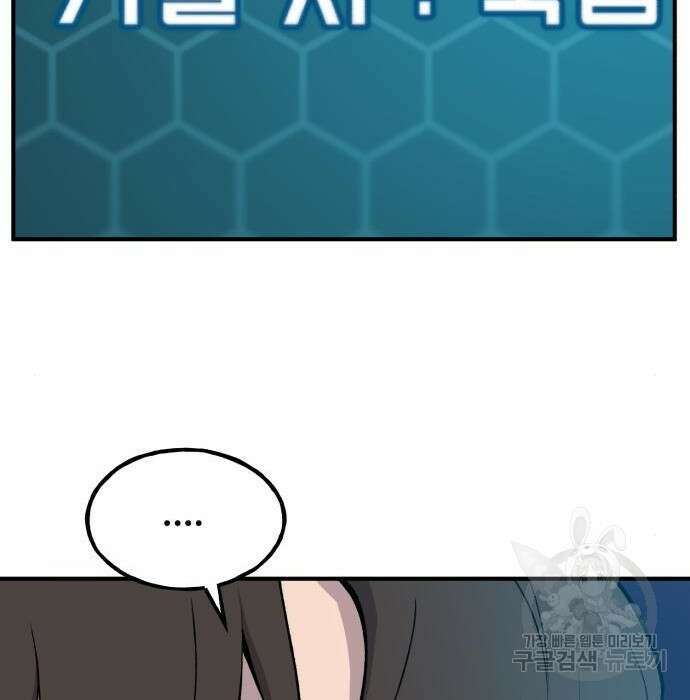 나혼자 탑에서 농사 6화 11