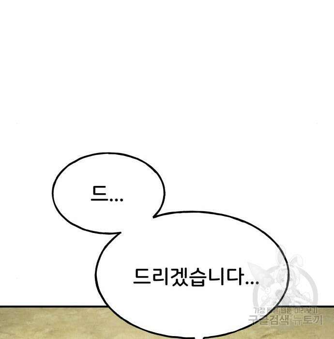 나혼자 탑에서 농사 6화 13