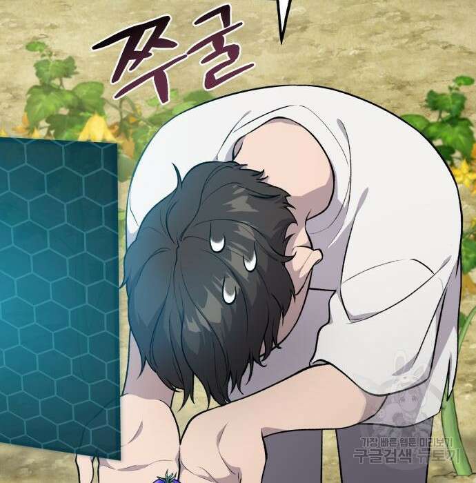 나혼자 탑에서 농사 6화 14