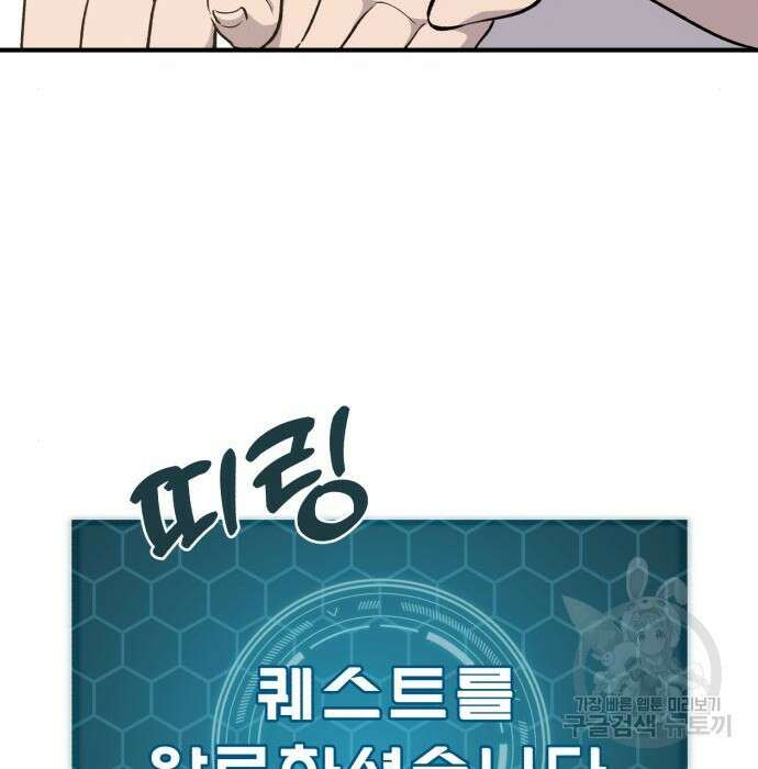 나혼자 탑에서 농사 6화 18