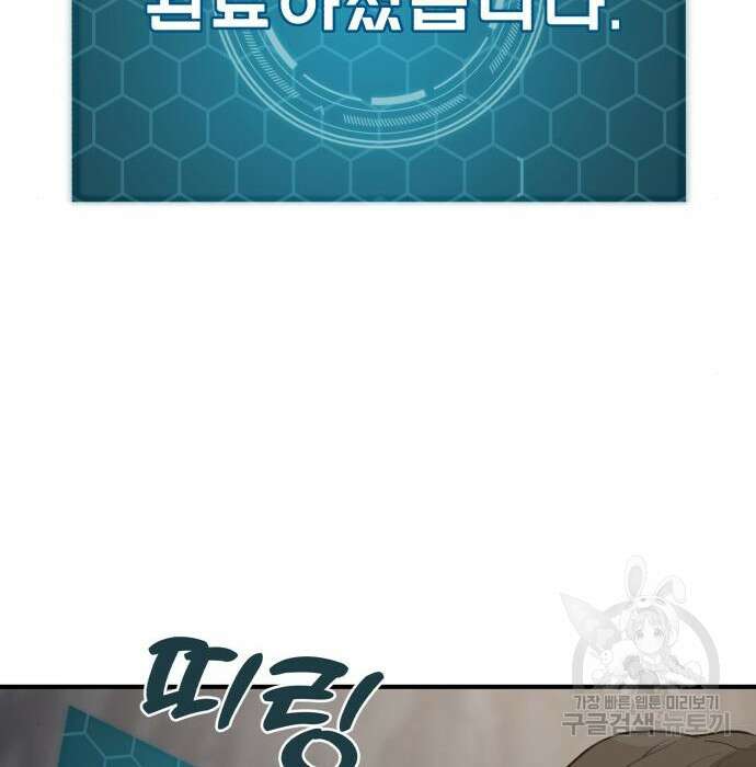나혼자 탑에서 농사 6화 19