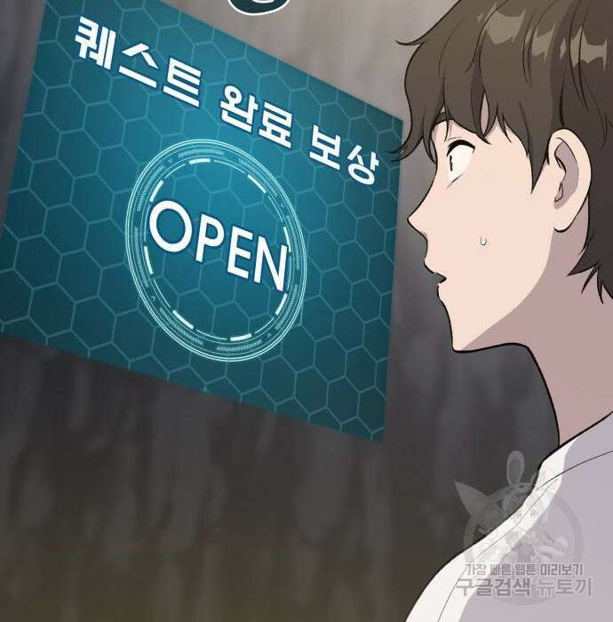 나혼자 탑에서 농사 6화 20