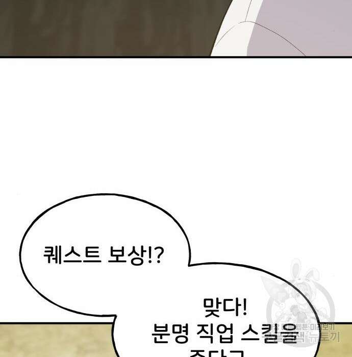 나혼자 탑에서 농사 6화 21
