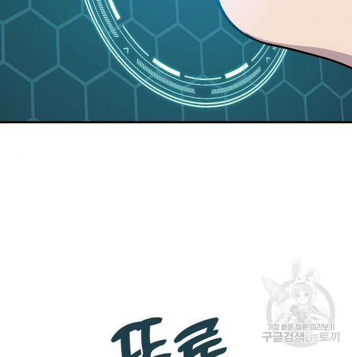 나혼자 탑에서 농사 6화 25
