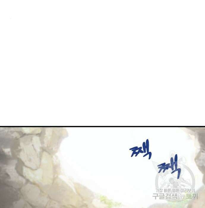 나혼자 탑에서 농사 6화 33