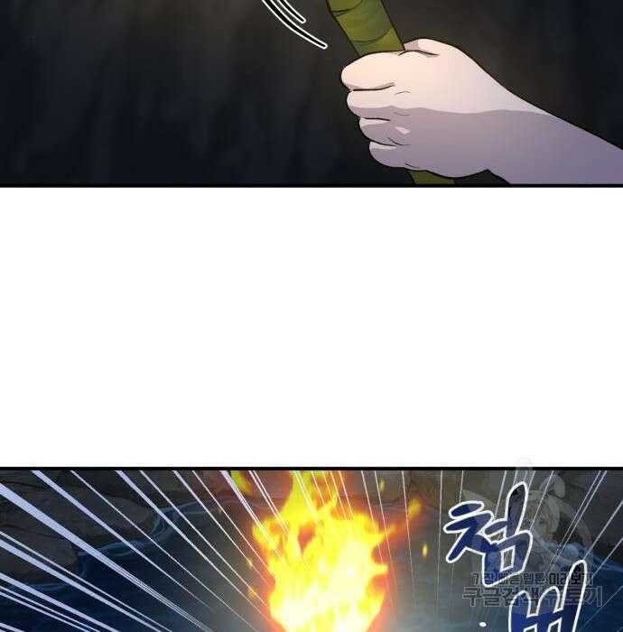 나혼자 탑에서 농사 6화 36