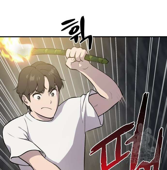 나혼자 탑에서 농사 6화 39