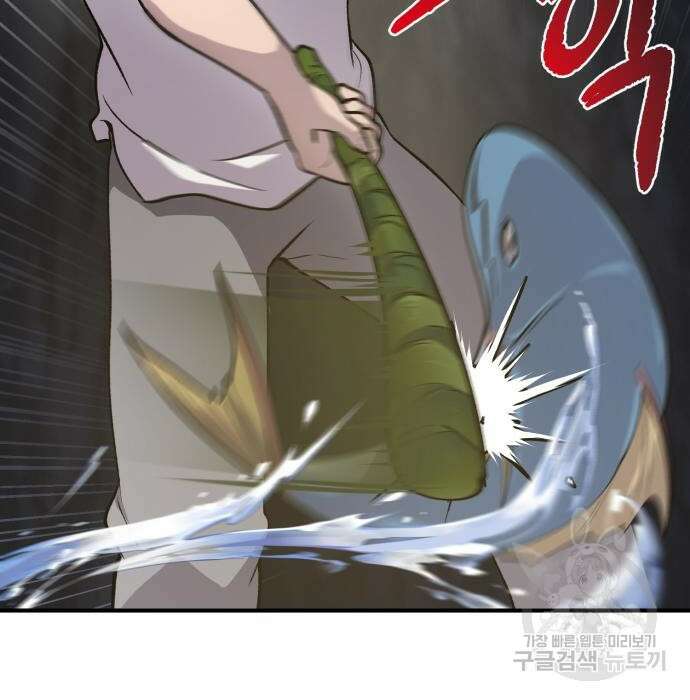 나혼자 탑에서 농사 6화 40