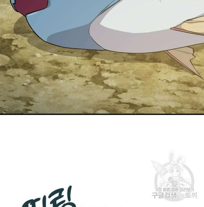 나혼자 탑에서 농사 6화 44