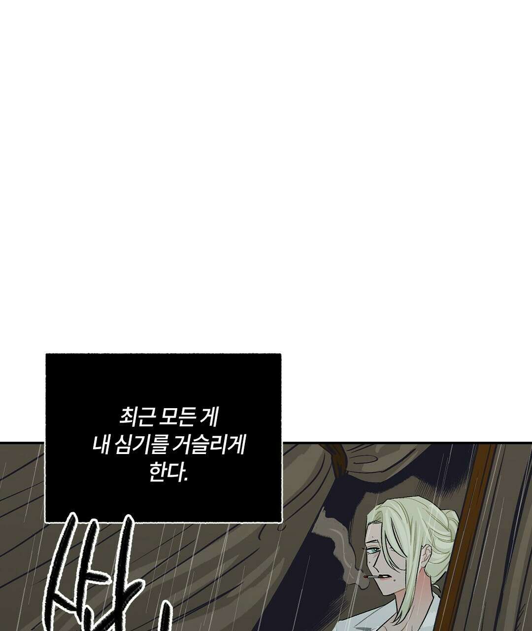 온 어 리시 47화 3
