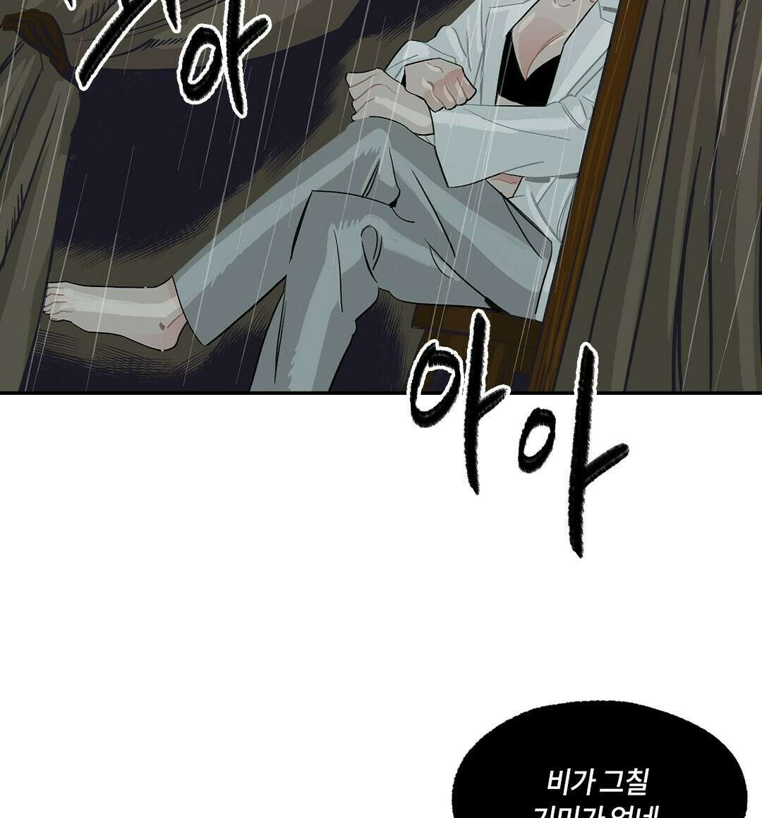온 어 리시 47화 4