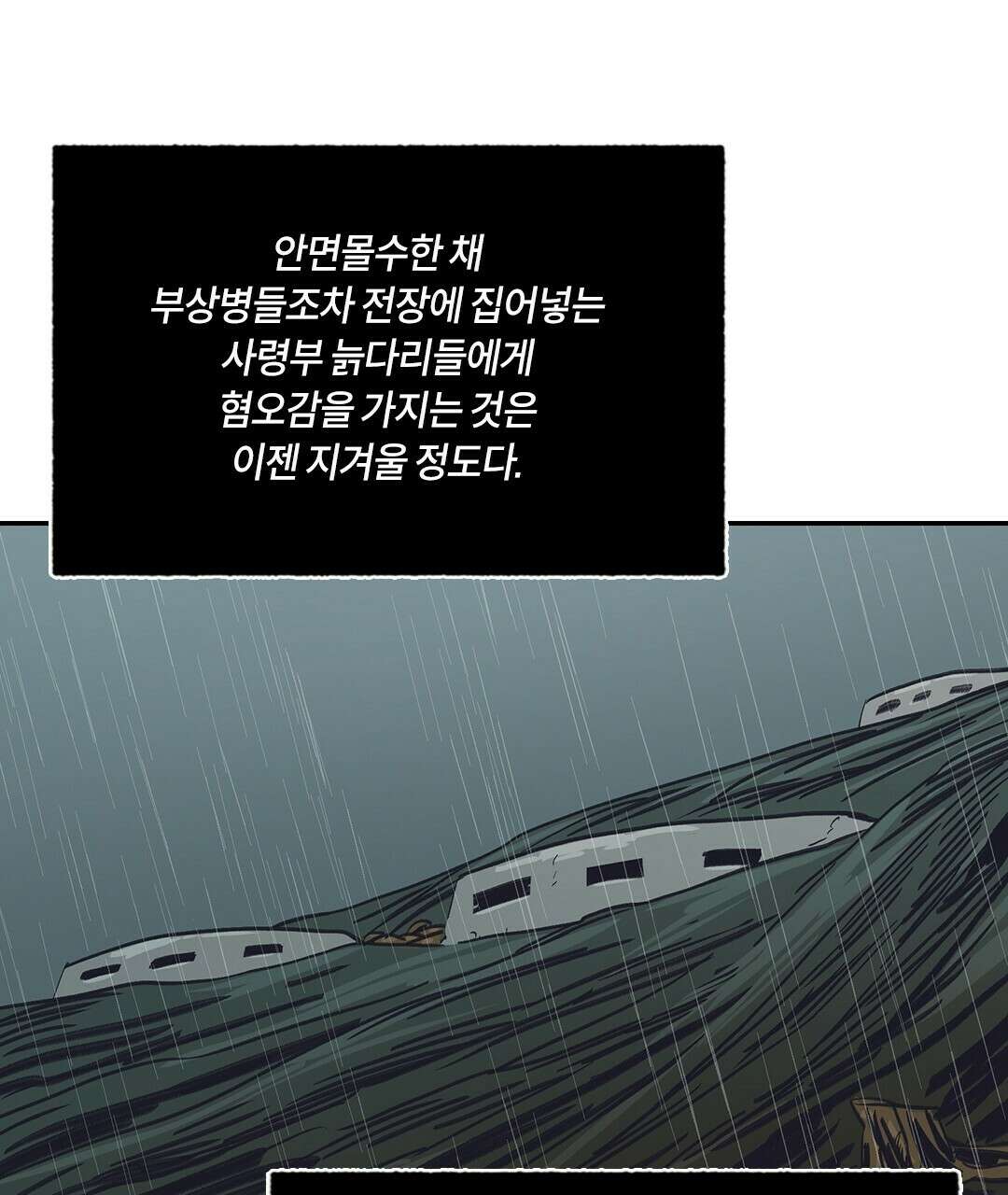 온 어 리시 47화 6