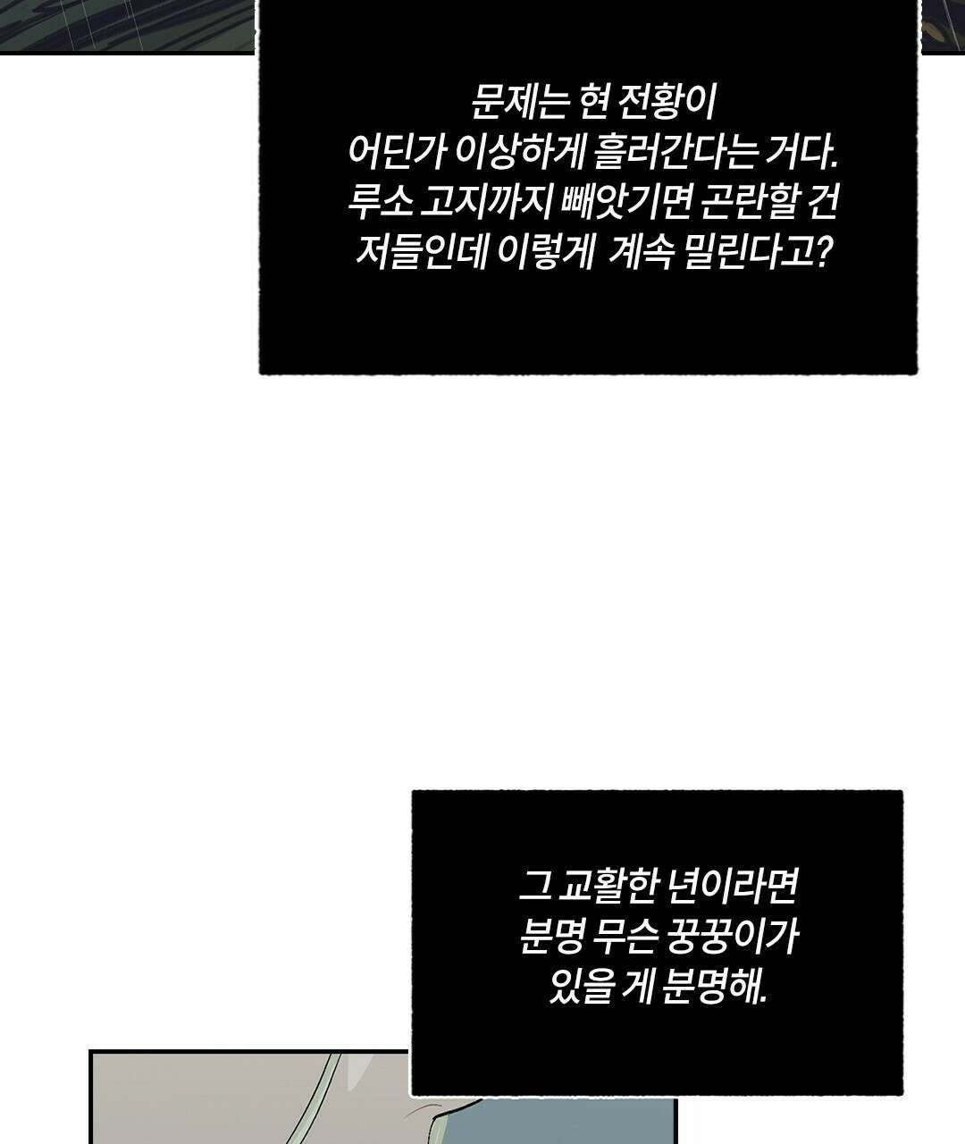 온 어 리시 47화 7