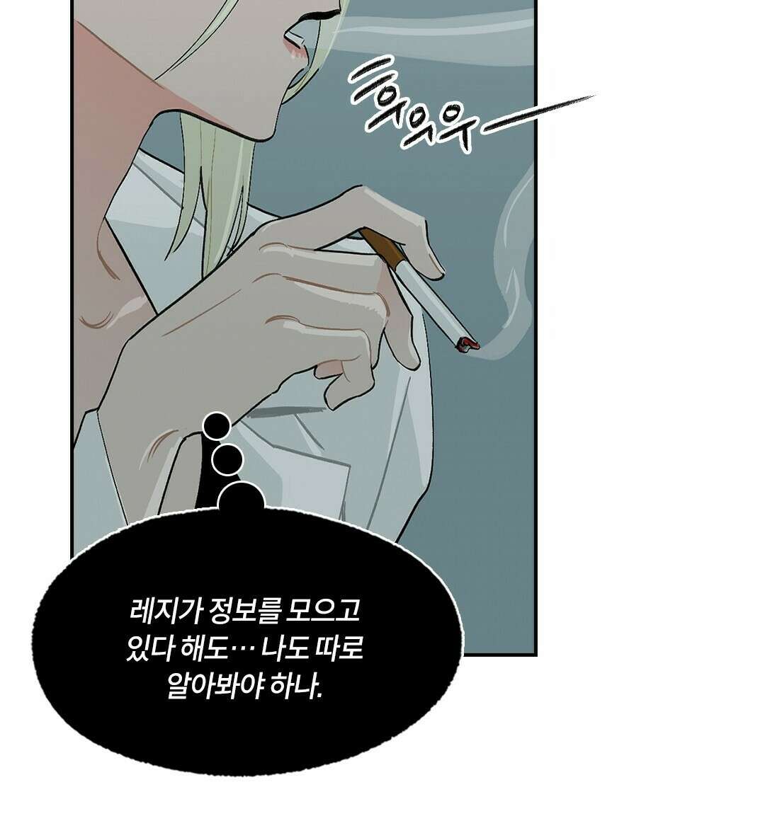 온 어 리시 47화 8