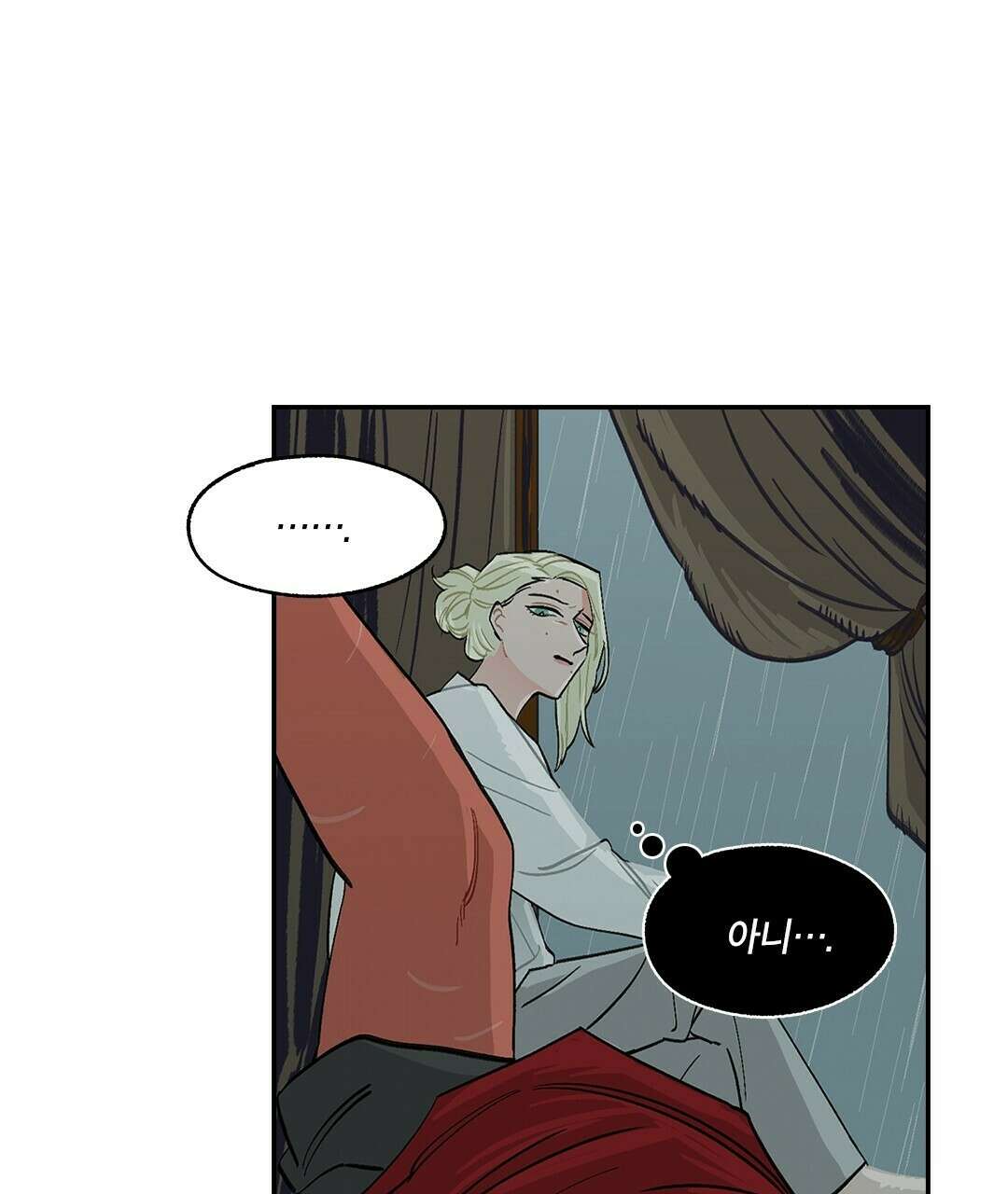 온 어 리시 47화 9