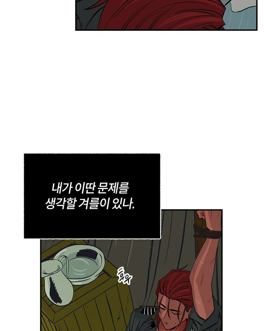 온 어 리시 47화 10