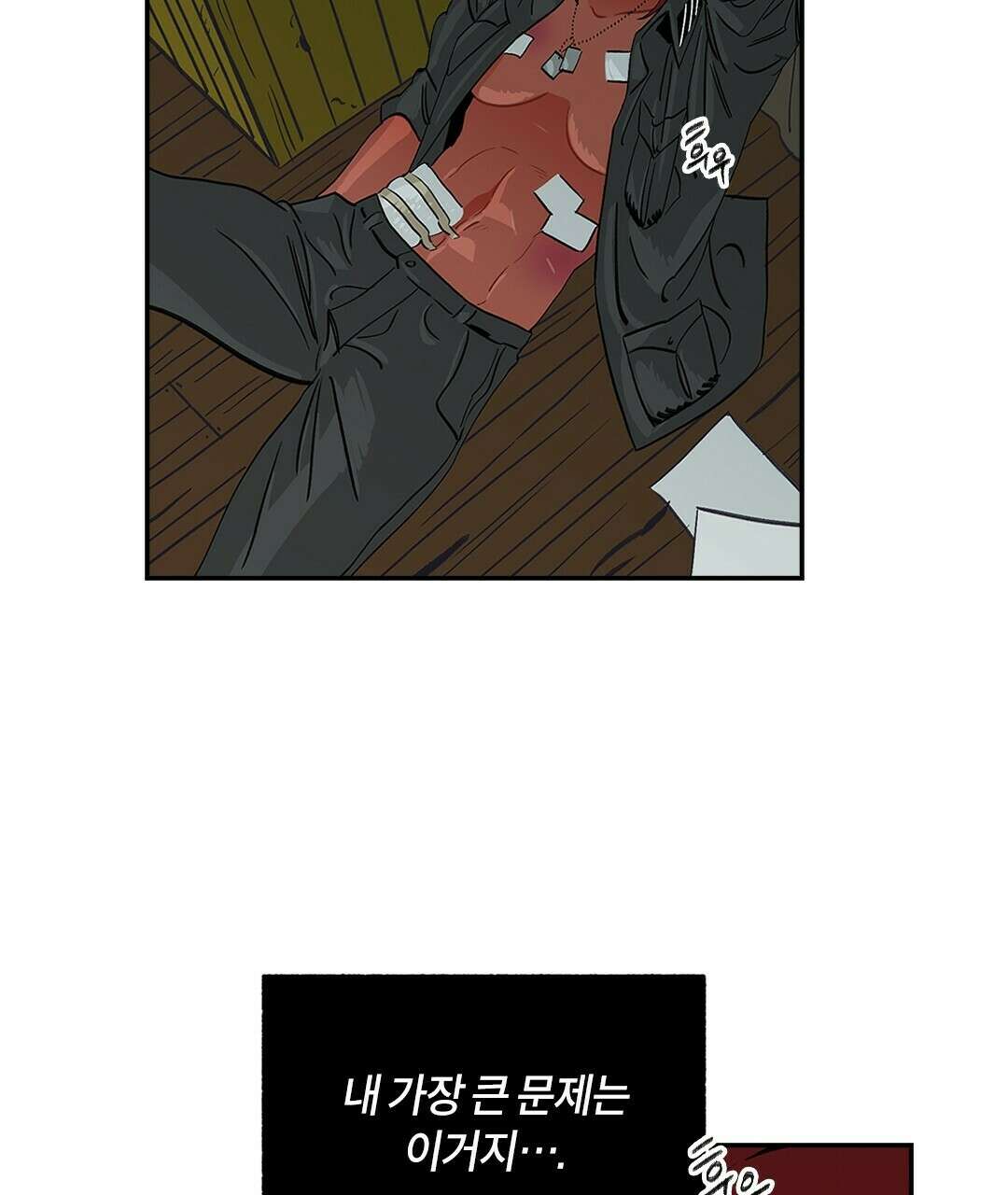온 어 리시 47화 11