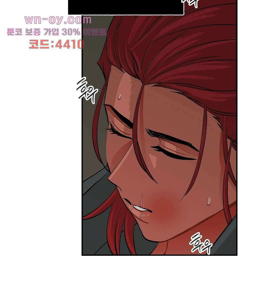 온 어 리시 47화 12