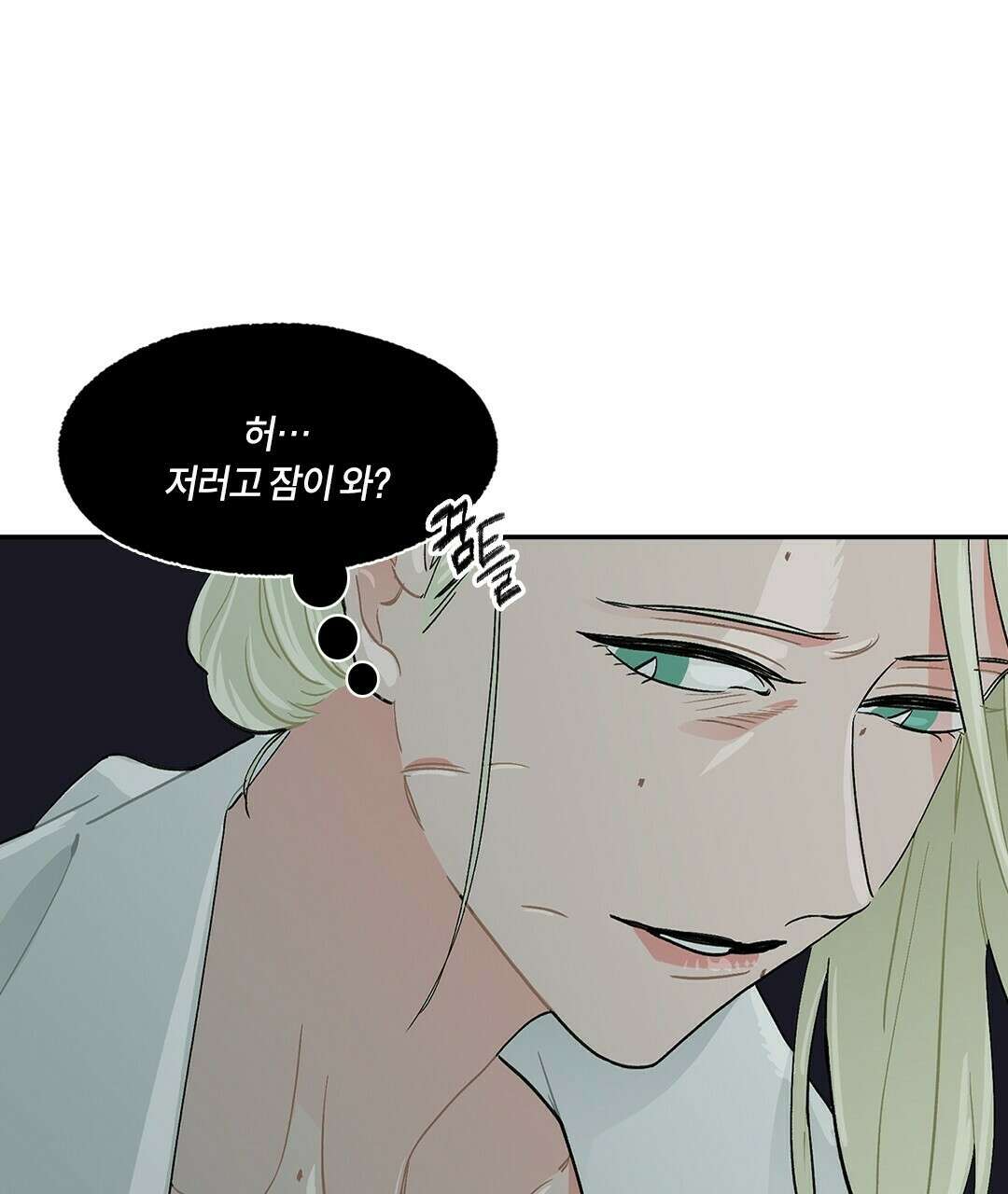 온 어 리시 47화 13