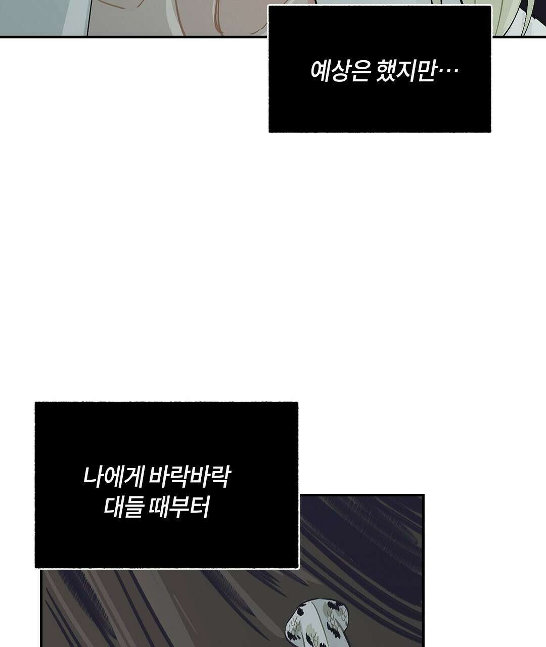 온 어 리시 47화 14