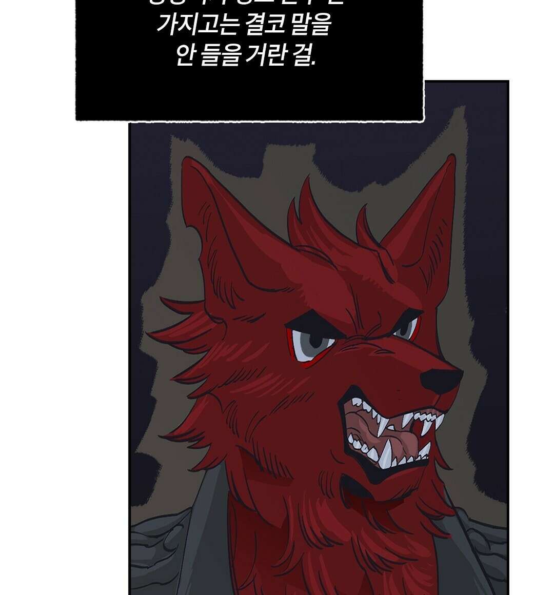 온 어 리시 47화 16