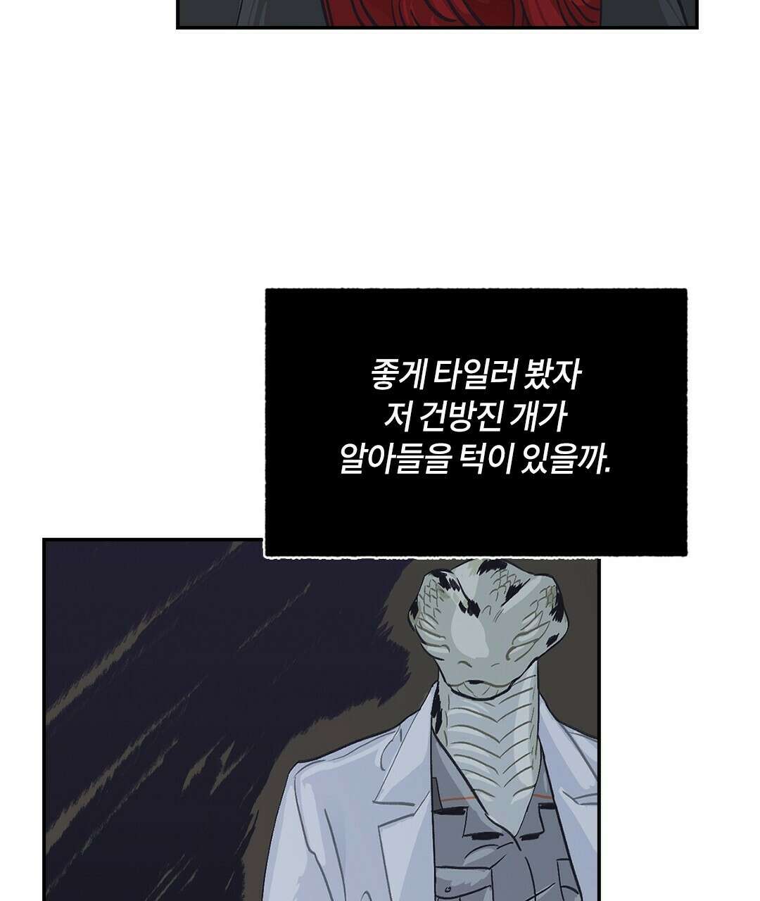온 어 리시 47화 17