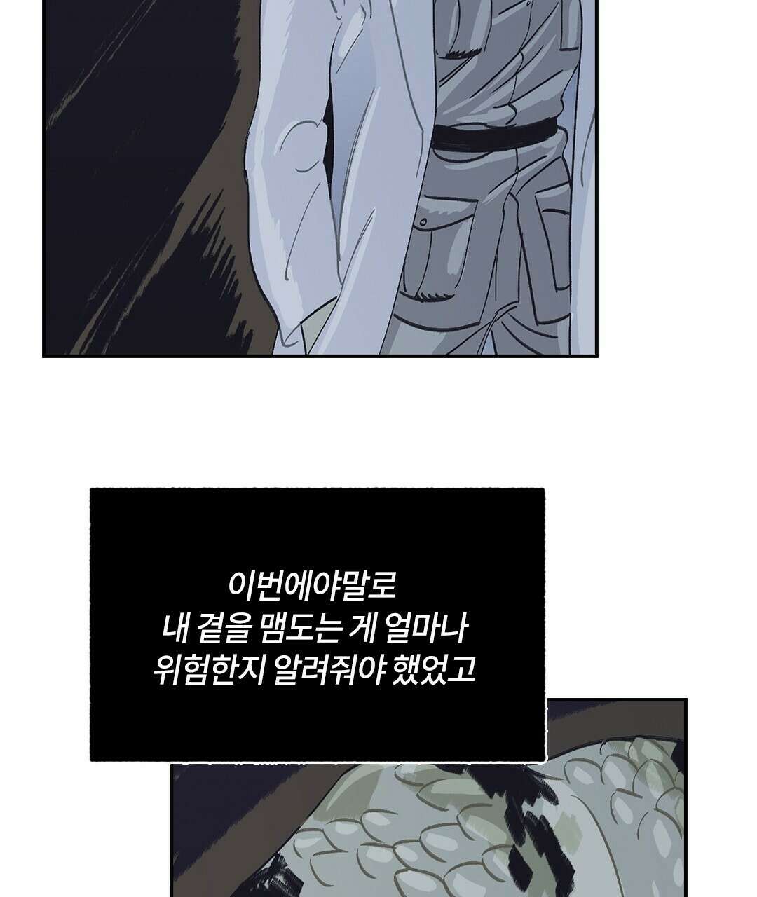 온 어 리시 47화 18