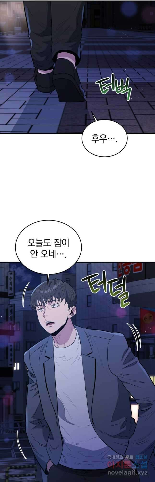 레스큐 시스템 70화 2