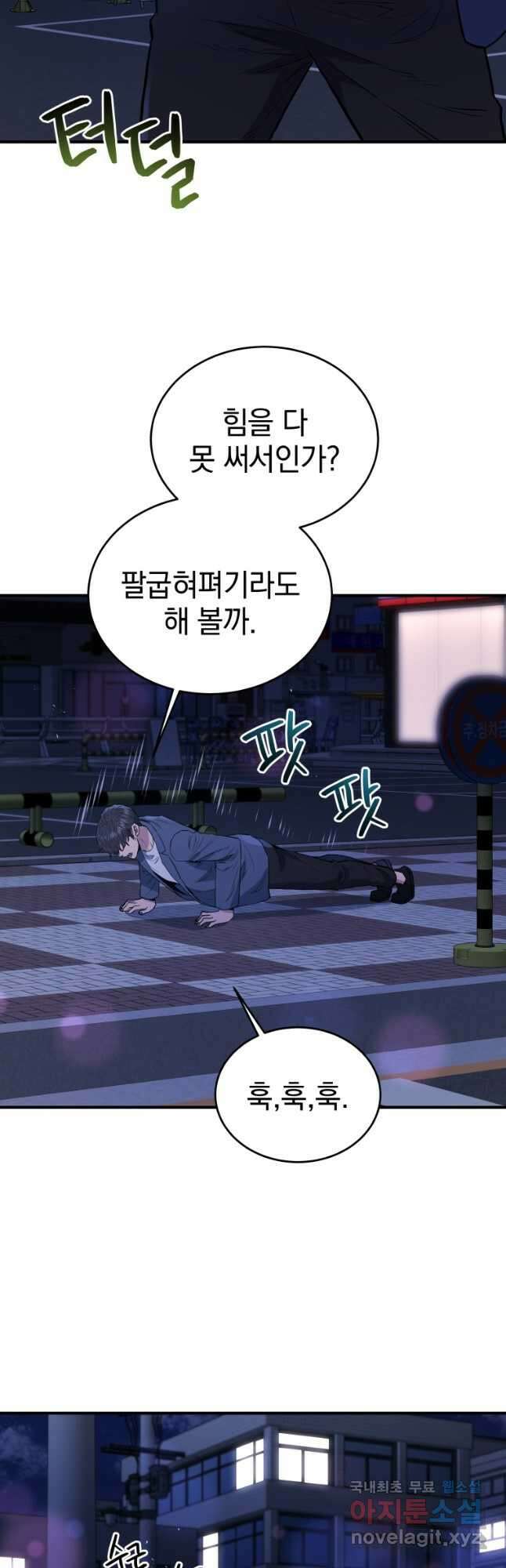 레스큐 시스템 70화 3