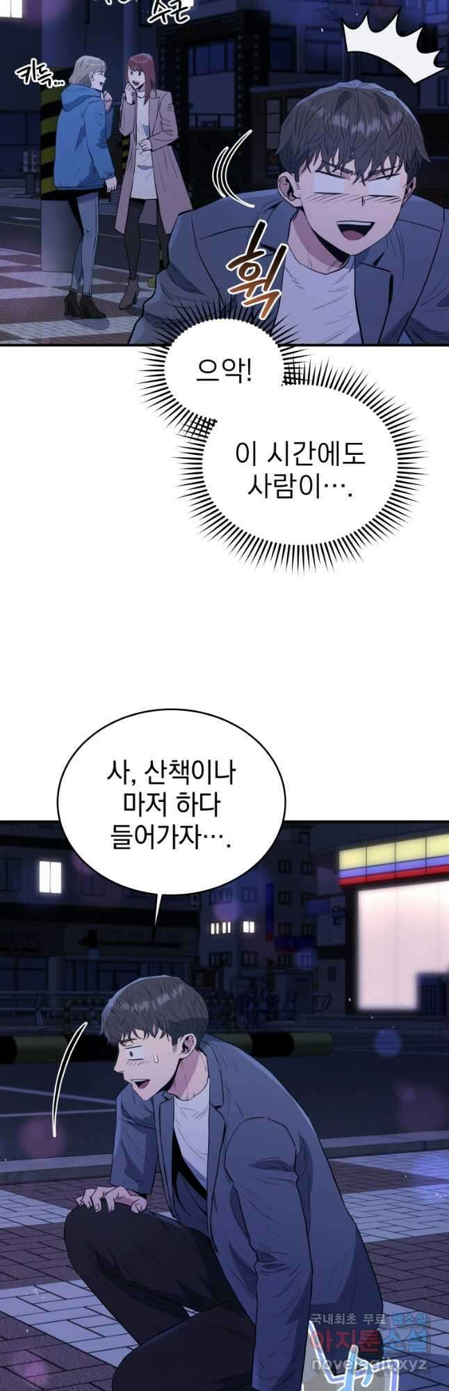 레스큐 시스템 70화 4