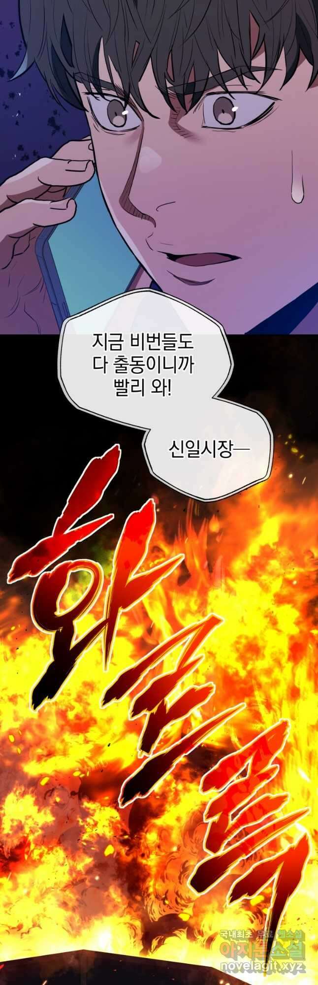 레스큐 시스템 70화 7