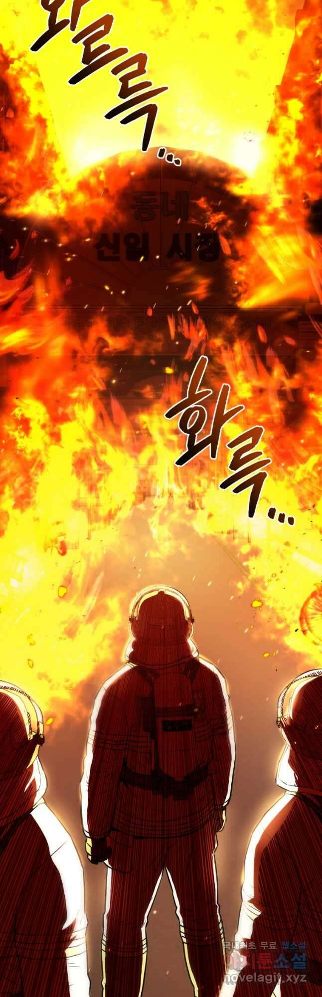 레스큐 시스템 70화 13