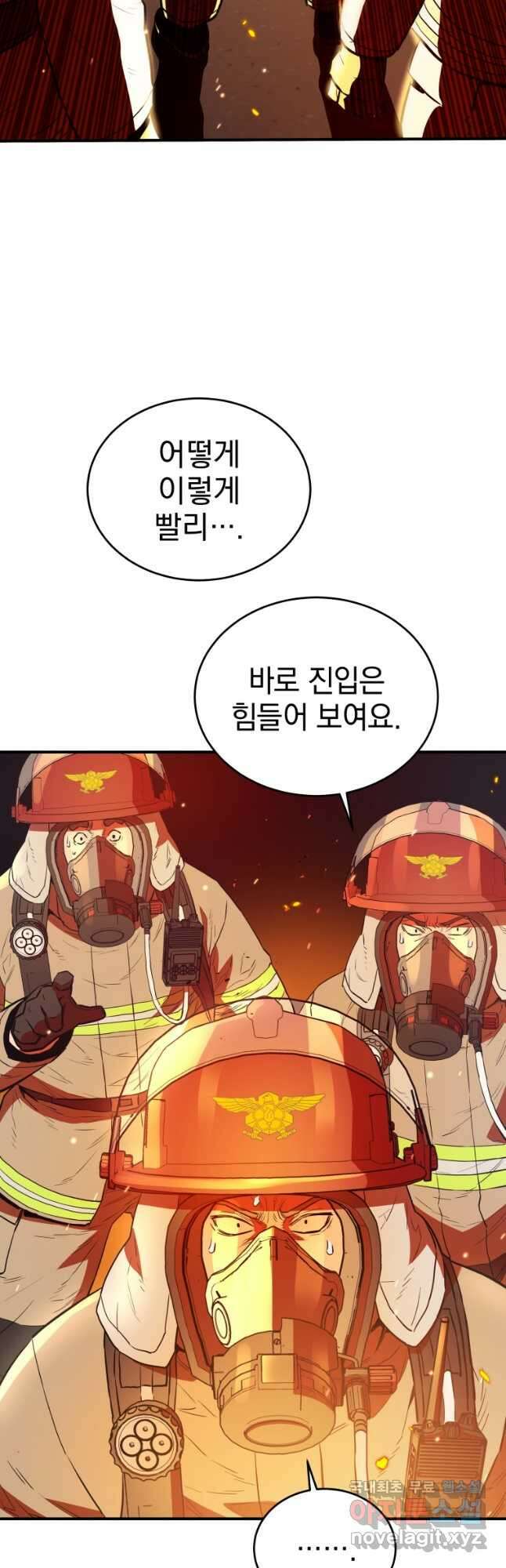 레스큐 시스템 70화 14