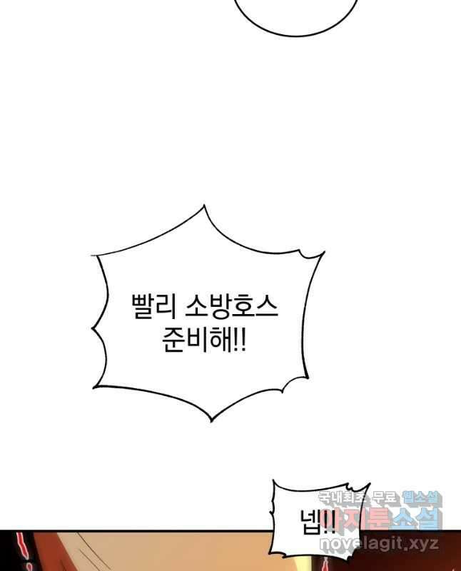 레스큐 시스템 70화 15